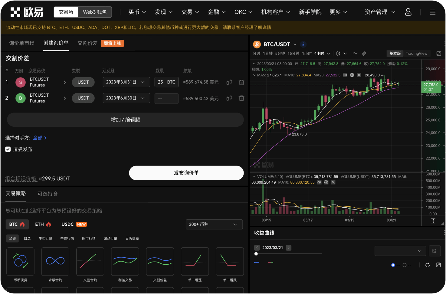 如何查看Pi币在过去24小时的交易量变化趋势